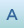 Ａ